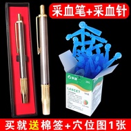 Original Hua Hong one-time use end blood collection needle blood collection pen blood glucose meter collection finger bloodletting bloodletting cupping detoxification
