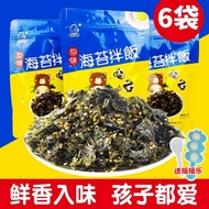 Sesame Seaweed Crushed Bibimbap Children's Seaweed Bibimbap Crushed Bibimbap Ingredients Added Baby 