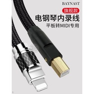 方口MIDI連接線 適用雅馬哈羅蘭電鋼琴內錄線usb to host 適用蘋果otg內錄轉接器midi轉typec樂器數據線