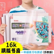 Teaching Edition Exercises and Tests Horizontal Edition 16k Book Cover Primary School Students First