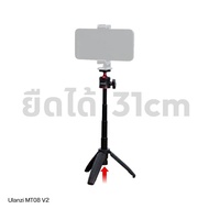 Ulanzi MT08 ไม้เซลฟี่ ขาตั้งกล้อง ยืดได้ 27 ซม. รองรับ MirrorlessDJI Pocket 3Insta360Luna
