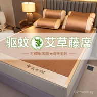 New Style Mugwort Cooling Mat Rattan Mat Summer Cooling Mat Mugwort Rattan Mat Soft Cooling Mat Mugw