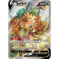 {Solitaire House} Pokémon PTCG Chinese Version Ye Yibu V SR Different Picture S6a 071/069 E Standard