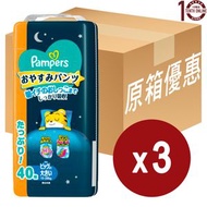 日本幫寶適(晚安系列)嬰兒拉拉褲(學習褲) XXL 加加大碼/雙加大(15-28Kg) - 原箱 40片-(男女共用)(夜用安睡紙尿褲) [平行進口] (54849) - Pampers 安睡褲