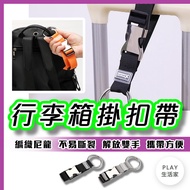 Play Life Home [E34] Luggage Buckle Strap Metal Suitcase Travel Abroad Hook