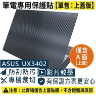 [Ezstick] ASUS UX3402 UX3402ZA Laptop Top Cover Protector|Black Card Dream Pattern|Sold Separately A
