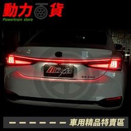 LEXUS ES 200 250 300 LED 流水 動態流水 貫穿式尾燈