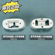 Tim Washable Floor Machine 2.0/3.0 lcdled/pro Original Genuine Charging Port Baffle Decorative Plate
