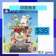 (數位)胡鬧搬家 Moving Out ｜PlayStation 數位版遊戲