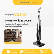Deerma VX200 Cordless Wet & Dry Vacuum Cleaner 22Kpa 350W เครื่องล้างพื้น ครื่องดูดฝุ่นขัดพื้น 2in1 