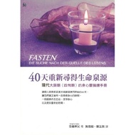 40 Days Re-Finding the Fountain of Life-The Physical Mind Exercise Manual of the Modern Dazhai Perio