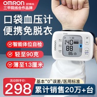 欧姆龙（OMRON）手腕式电子血压计血压仪家用血压测量仪医用高精准高血压测量仪器 【高端旗舰款T31】静音模式+体位自检+超薄腕带 已售20万台不准包退