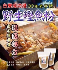 台灣製造 野生純鰹魚粉 250g