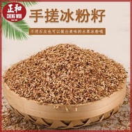 AiYu Jelly Seed (Ficus Pumila) 爱玉籽 20g X 2 Packets (附送棉袋） Biji Jeli AiYu