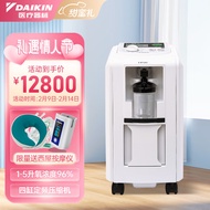 大金（DAIKIN）日本制氧机家用医用四缸真正轻音氧气机老人孕妇儿童吸氧高原吸氧机 新款上市致远版