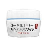 日本 OZIO 歐姬兒~蜂王乳QQ潤白凝露(75g)