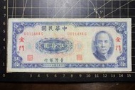 民國五十八年 台灣銀行 限金門地區通用 伍拾圓