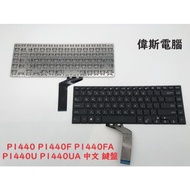 ASUS P1440 P1440F P1440FA P1440U P1440UA Chinese Keyboard
