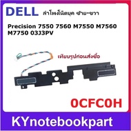 Notebook Speaker Dell 0CFC0H Precision 7550 7560 M7550 M7560