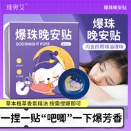 Pop Beads Night Essential Oil Patch Children Adult Sleep Plant Essential Oil Patch Soothing Essentia