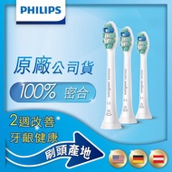 Philips 飛利浦 Sonicare 智能牙菌斑清除刷頭三入組 HX9023/67