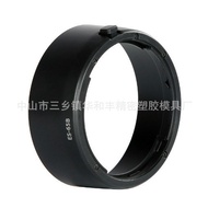 ES-65B Lens Hood Suitable for Lens RF50mm f1.8 STM Lens Mirror Single R50 R6 R5 R8
