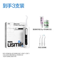 usmile | Portable Water Flosser