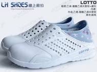 LH Shoes線上廠拍 / LOTTO白/水藍可後踩經典洞洞鞋(3686)鞋店下架品【滿千免運費】