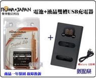 免運【數配樂】樂華 ROWA  Ricoh DB-110 雙槽充 usb 充電器+ 電池 GR3 GRIII WG6