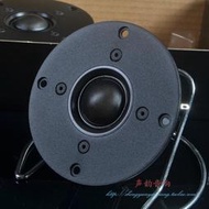 SCAN-SPEAK 紳士寶 9500  D2905/950000絲膜高音喇叭 YX923