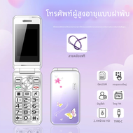 Mafam ผู้หญิงโทรศัพท์มือถือแบบฝาพับ Writing หน้าจอสัมผัส Slim ไฟฉายน่ารักสไตล์ Dual Sim Big Push ปุ่มโทรศัพท์มือถือ