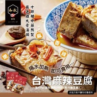 🌶和秋 麻辣豆腐🍲🍲