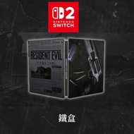 任天堂 - Switch 2 淨遊戲收納鐵盒 (Biohazard 9 | Resident Evil 9: 安魂曲｜Resident Evil 9: Requiem｜生化危機 9限定版)