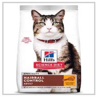 Hill’s Science Diet Hairball Control Cat Food 7 Ibs/3.2kg
