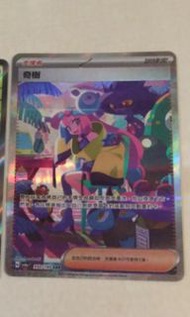 Pokémon ptcg 閃色寶藏sar奇樹