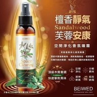 [260327] 台灣 BEIWED 芙蓉檀香淨化香氛噴霧 120ml