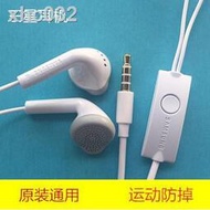 （現貨免運）♘﹉┅三星耳機原裝正品note3 A5 A7 A8 A9手機通用入耳式有線線控耳塞