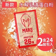 戰神 MARS - 100% 水解乳清蛋白粉 420g (1盒12包) 鴛鴦奶茶*【2件】- 47813 到期日:2026.03