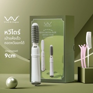 Vivid&amp;Vogue หวีเป่าผม มอก. หวีไดร์ รับประกัน1ปี หวี ไดร์เป่าผม เป่าผม ไดร์ หวีไดร์เป่าผม 3in1 หวีไดร์ ไดร์จัดแต่งทรงผม