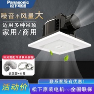 Panasonic Exhaust Fan Ceiling Ventilator Kitchen Household Exhaust Fan Toilet Ceiling Toilet Ventilating Fan