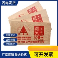 Guangzhou Weiye Brand Flame Retardant Board Flame Retardant B1 Environmental Protection E1/E0 Rubber