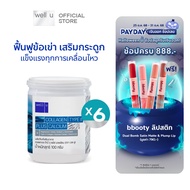 well u collagen type ll plus calcium [6 Bottles]collagen Two Good Skin And Knee Joints Bone Care 105