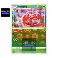 PTCG POKEMON CARD [VER.2022] [Parasect] [派拉斯特] S10a 002/071 HOLO RARE  [Japanese] [GEN' 90 Collectio