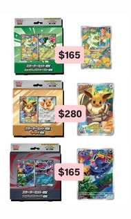 現貨｜Pokemon寶可夢 - 日本版 PTCG 初階牌組ex MEGA Starter Decks (伊布 索羅亞 新葉貓)