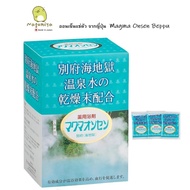 Magma Onsen Beppu Powder From Bath Soak In Japanese (Sold In Packs)