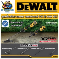 ชุดเครื่องมือการเกษตรไร้สาย อเนกประสงค์ 4in1 ตัดหญ้า แต่งพุ้ม ตัดกิ้งไม้สูง 54V XR FLWX VOLT ยี่ห้