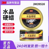 3M39526 Cat Lilin Keras Kristal Penyingkiran Noda Permukaan Menggilap Mencerahkan Lilin Kereta Penye