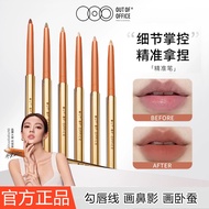 Plump Lip Shape OFFICEOF Concealer Pencil Double-Headed Lip Liner OUT Nude Color Outline Lipstick Pe