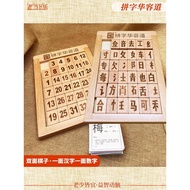 Wooden Spelling Chinese Characters Numbers Huarong Road Suitable for the Elderly Play Games Nursing 