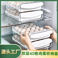 K-88/ Refrigerator Storage Box Drawer Transparent Food Grade Egg Box Household Double-Layer Egg Tray Kitchen Egg Crisper